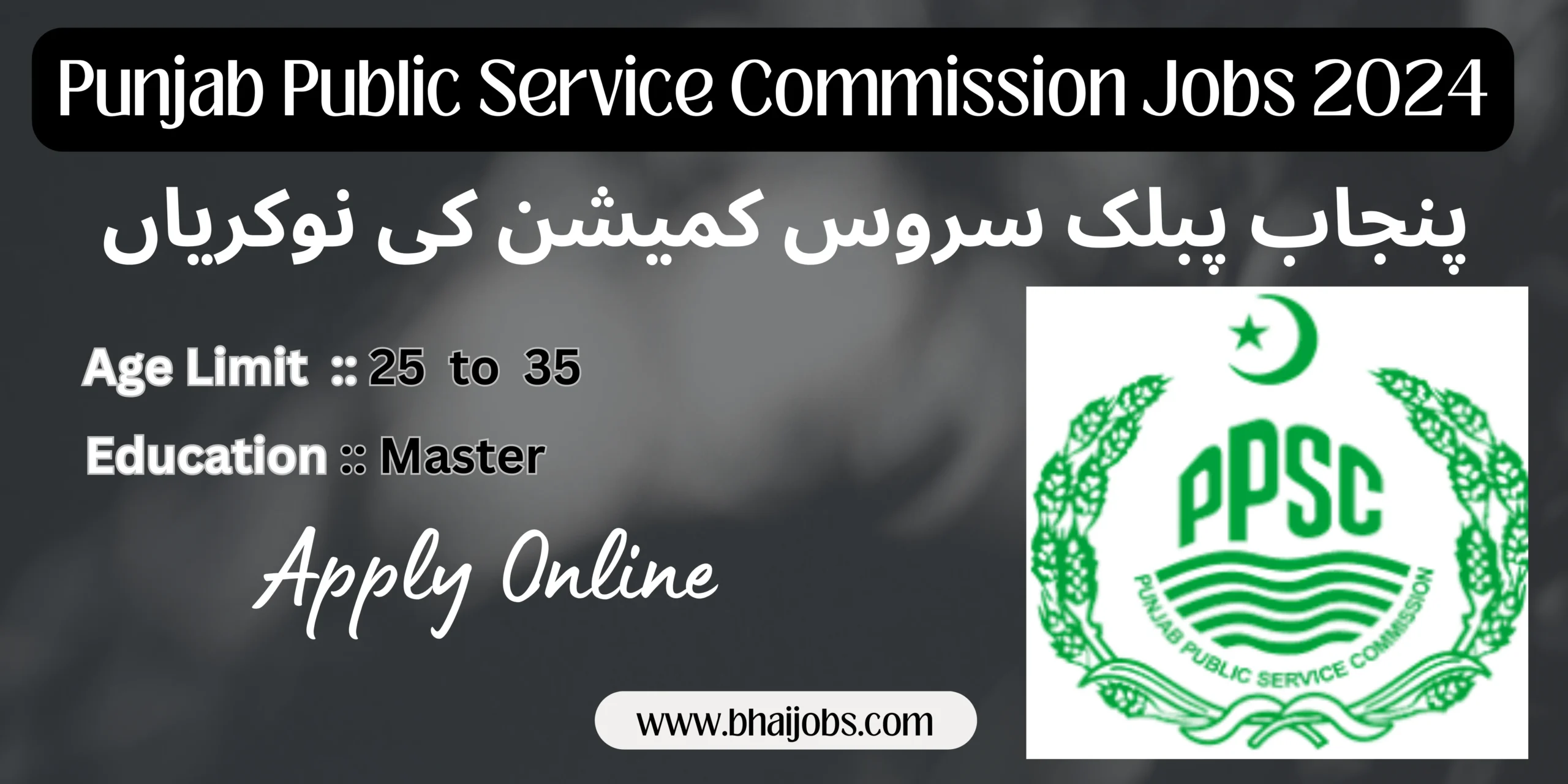 PPSC Jobs